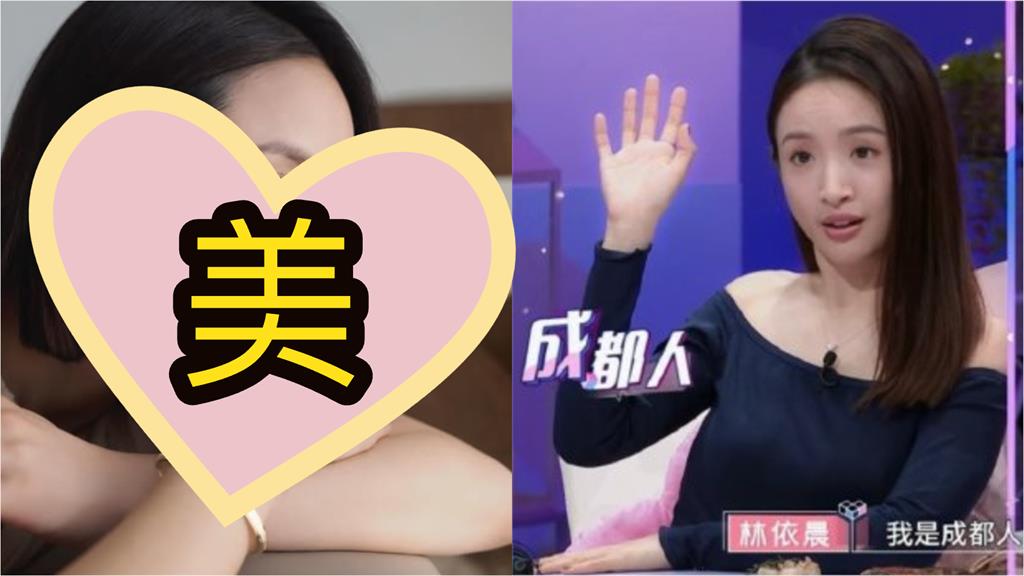 林依晨昔喊「我成都人」被炎上！社群消失1個月「懷二胎上工」畫面曝光