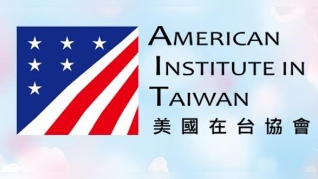 快新聞／虛驚一場！可疑包裹竟是「這東西」　AIT發聲了