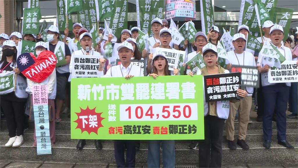 新竹雙罷今送件！　罷高虹安.鄭正鈐合收「破10萬份」