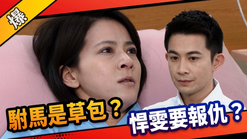 《市井豪門-EP89精采片段》駙馬是草包？   悍雯要報仇？