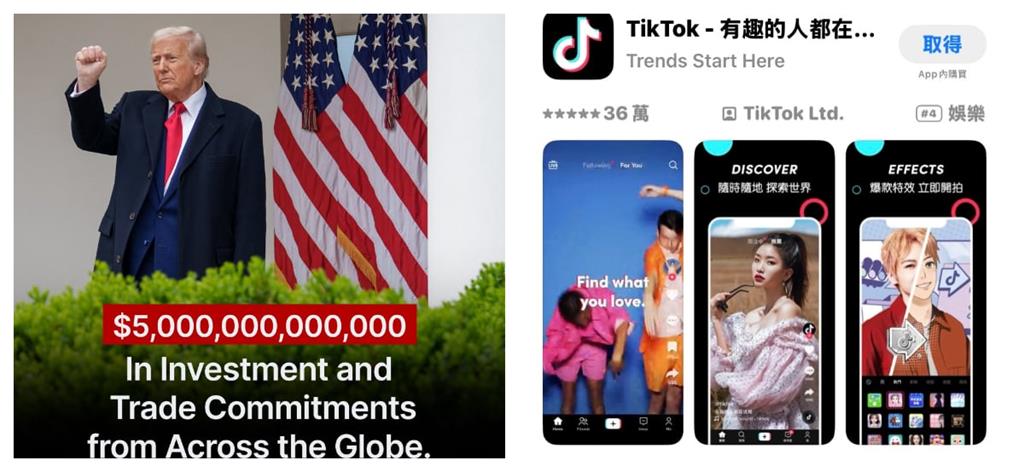 傳沃爾瑪加入收購　Tik Tok：未與美政府達成協議