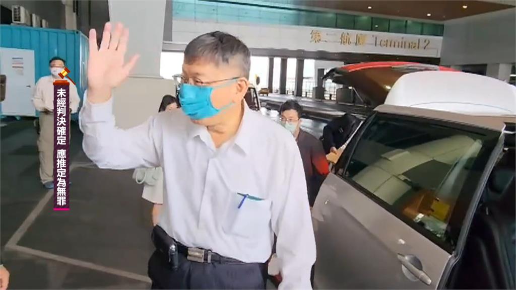 柯文哲卸任前快閃星國考察　遭爆是為了收沈慶京匯款