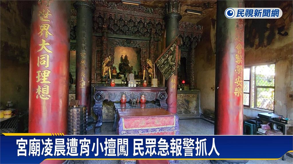 花蓮宮廟遭闖入　竊賊拒捕警連轟２槍逮人