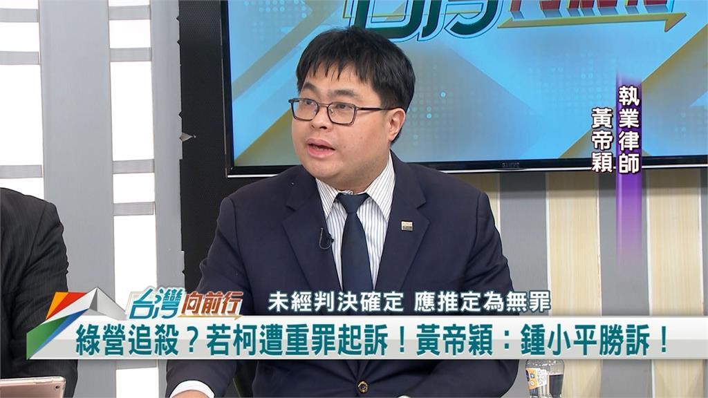 向前行(影)／傳北檢名起訴柯 黃國昌嗆公布證據 律師：毫無法治素養！