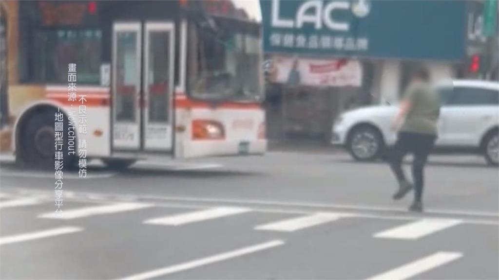 過斑馬線「當玩獨木橋」　全公車停等就為一人