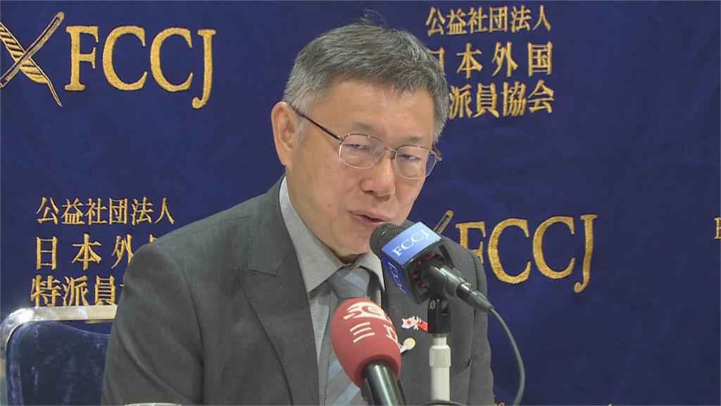 快新聞/被問「兩岸一家親」是否引起認同危機 柯文哲這樣回
