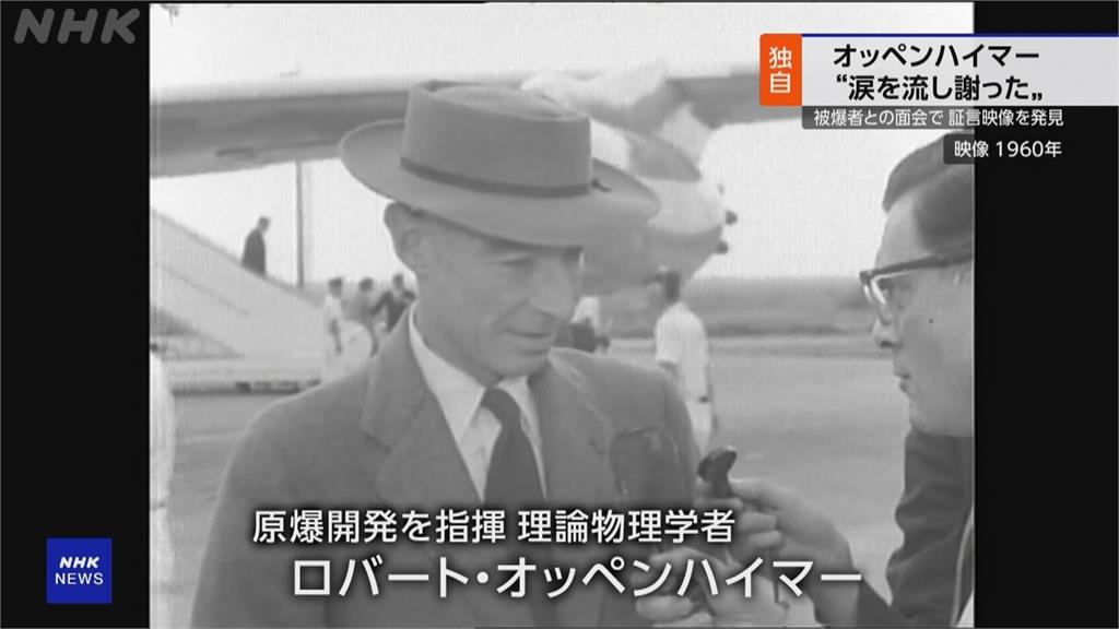 愧對原爆受害者！　「原子彈之父」奧本海默淚崩道歉珍貴影像曝