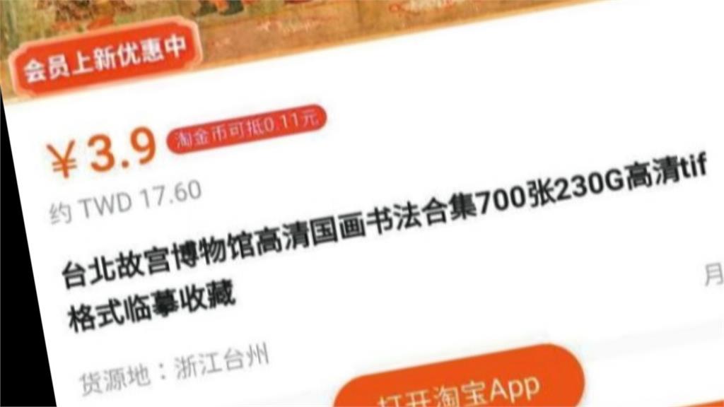 數十萬張國寶圖檔去年6月就遭駭　隱匿不報？故宮：沒有冷處理