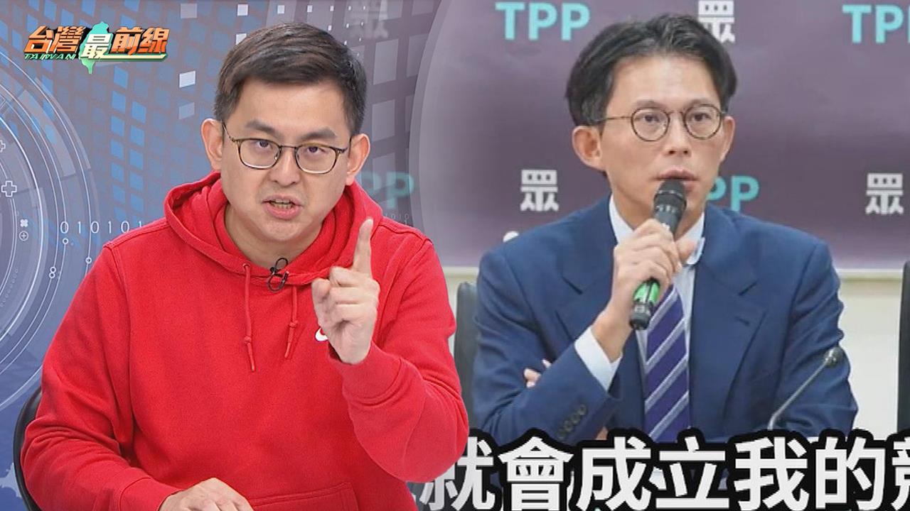 黃國昌起手式曝新北選假的?卓冠廷:選前9個月就成立「這個」+招用完了!