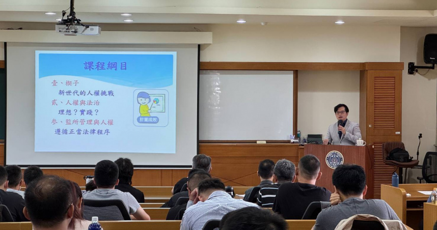 矯正署邀請財經人士進行人權演講 陳建宏:幫一個受刑人也救了一個家庭