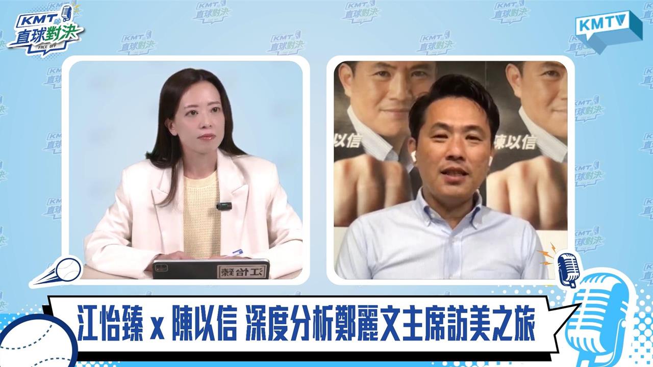 快新聞／鄭麗文訪美慘吃閉門羹？陳以信嗆賭「不可能」：沒見官員發1千份雞排