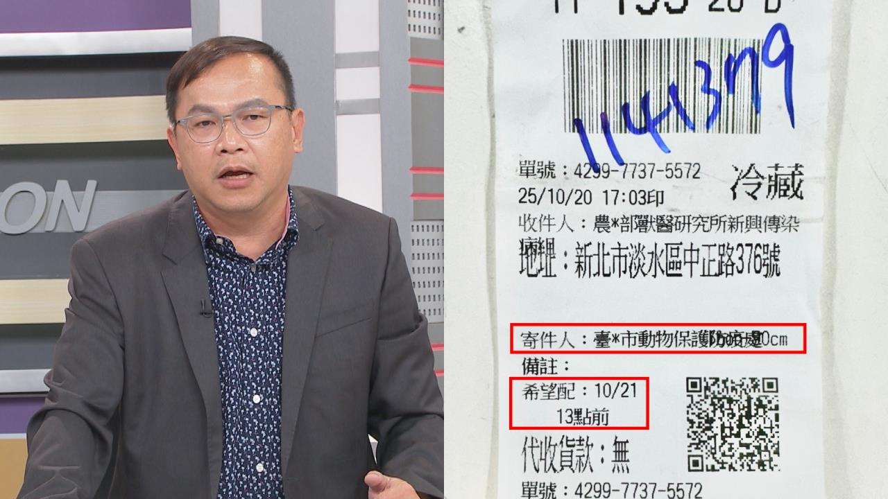 向前行(影)/台中「騙宅配業者」送豬瘟檢體?憨川嗆盧媽有種「這樣做」!