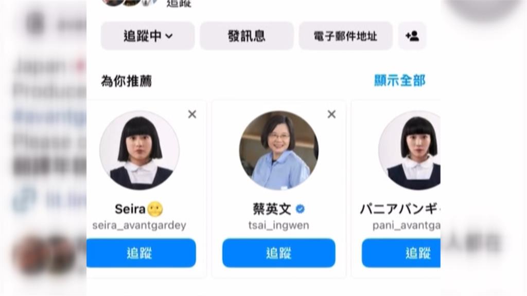 整排Avantgardey名單混入蔡英文　調出本尊妙回「一句」網笑翻