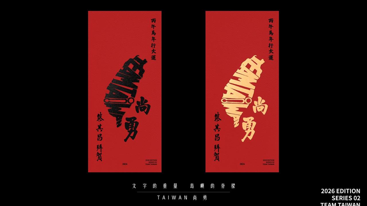 棒球／趕快登記！臺灣尚勇新年春聯「確定這版」蔡其昌臉書求「上百個發放點」