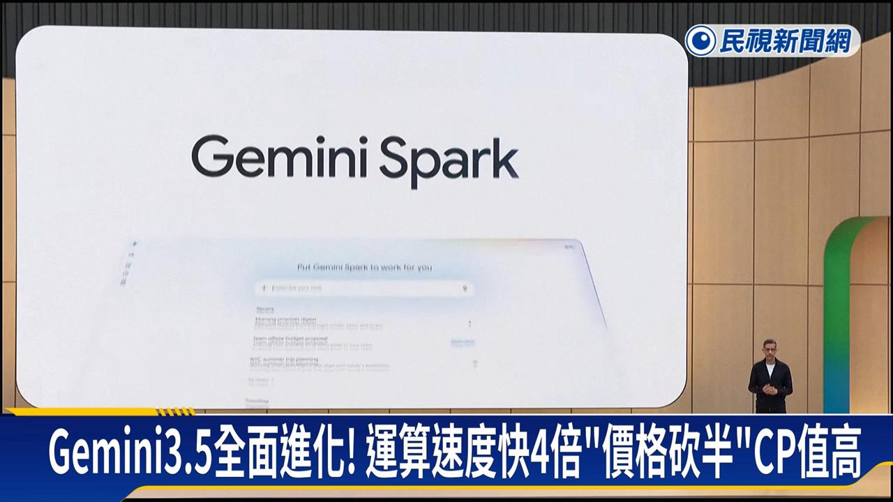 Google新產品出爐　AI大改版　「全新升級」一次看！