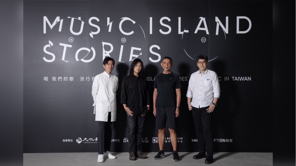 五月天阿信 王力宏台灣流行音樂說給你聽 「唱 我們的歌 流行音樂故事展」