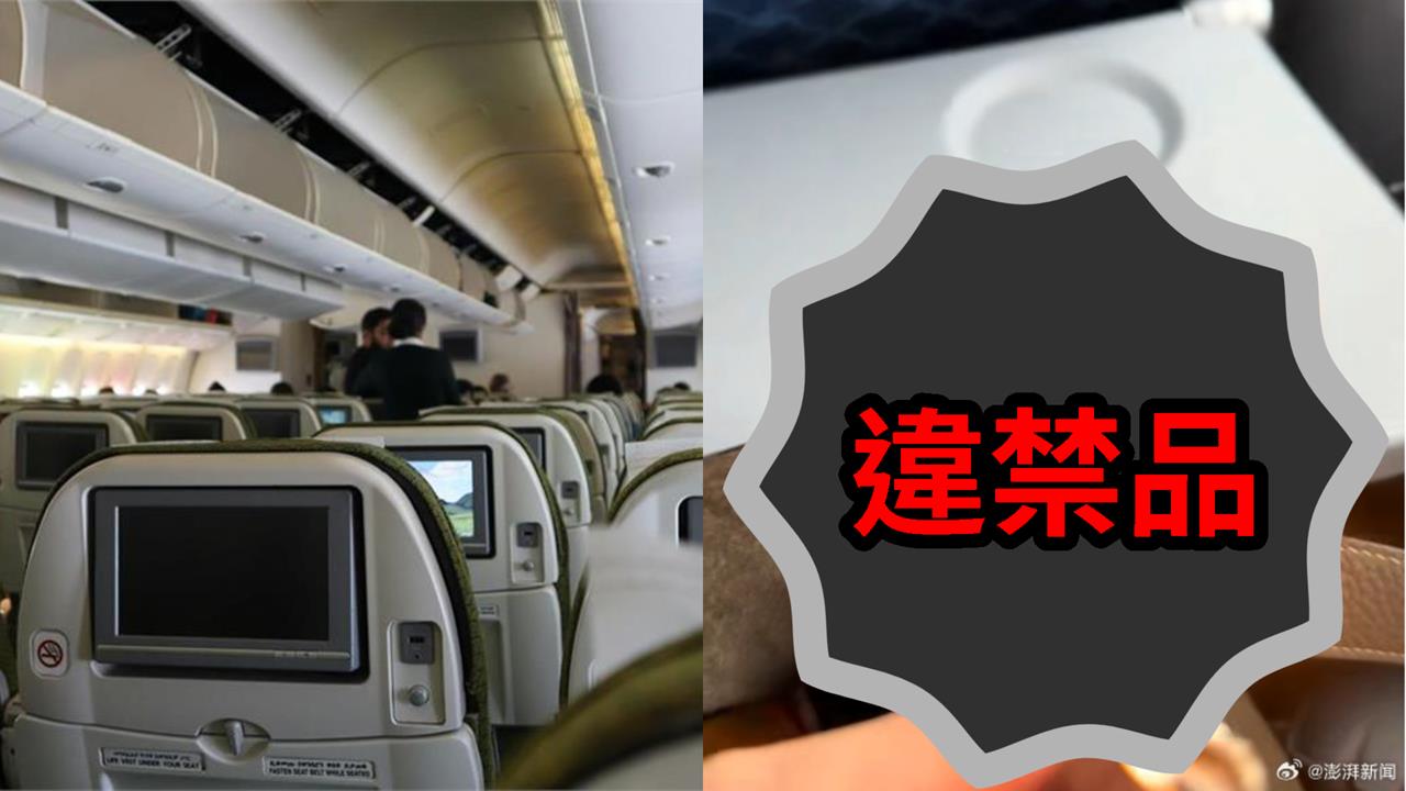 中國女拍抖音攜「1違禁品」上機還點燃!她嗨喊「第N次帶」畫面曝光遭出征