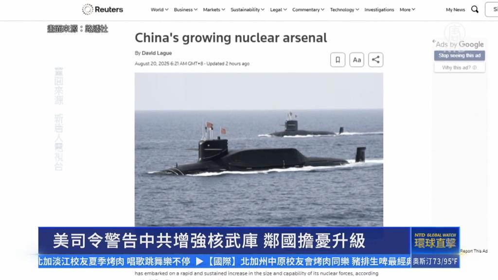 中國擴建核武！　估2030年達千枚核彈頭　日本出現擁核聲浪