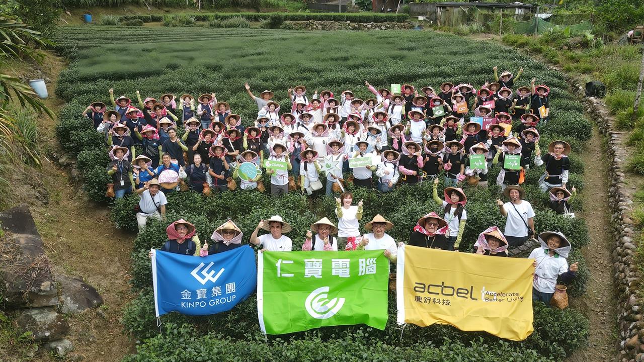 金仁寶集團推動坪林有機茶認養  以行動守護翡翠水庫與生物多樣性