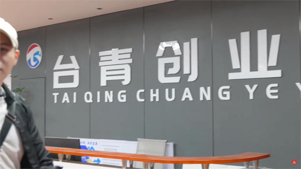 20萬台人申辦中國身分證？　沈伯洋：企圖擴張管轄權