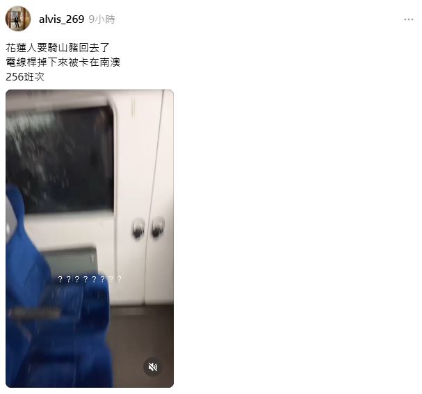 太魯閣號遭「掉落電車線砸中」冒火光停駛　估13：00前搶修完畢