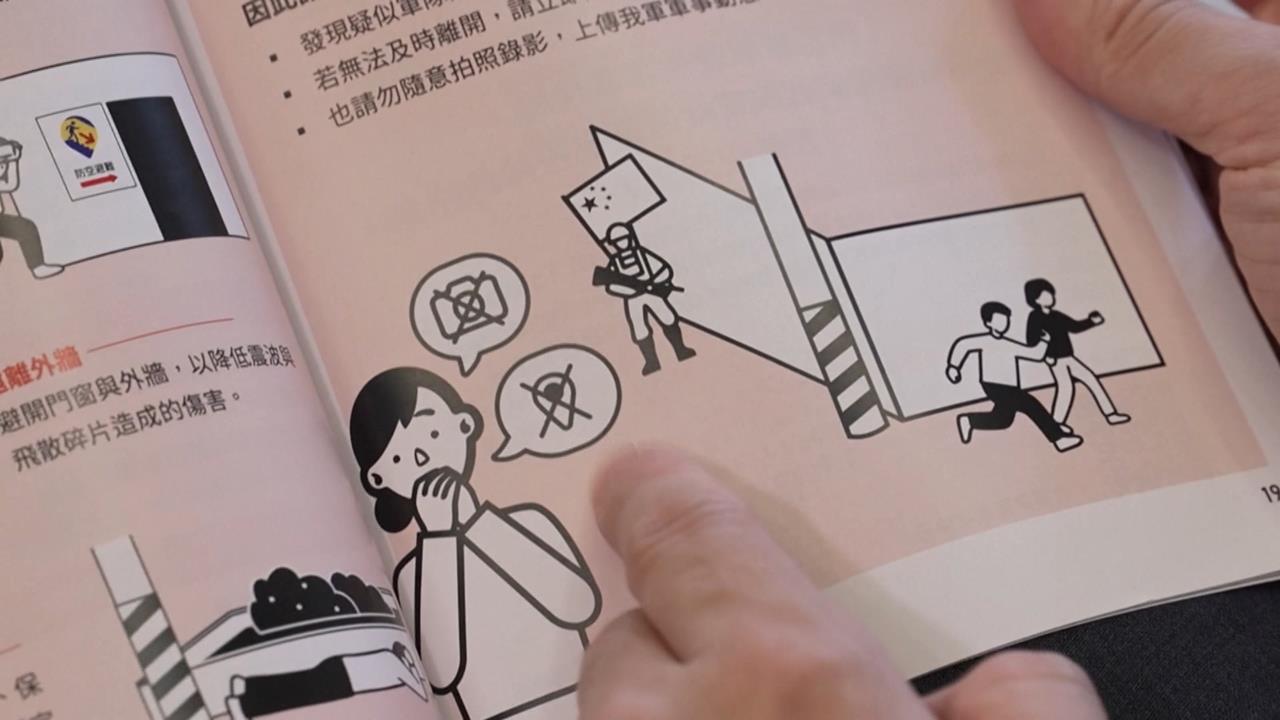 國防部預計下周二公布　最新台灣全民安全指引