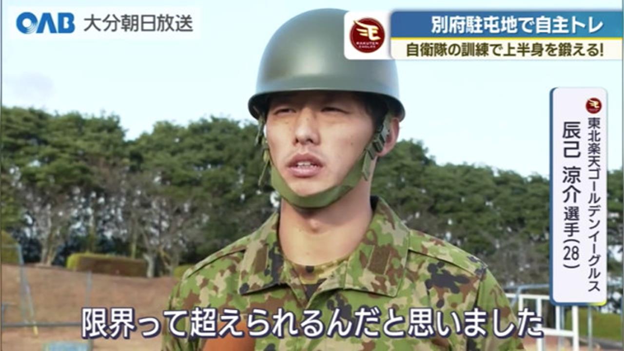 日職(影)／這傢伙又有新招！投手當不成先當兵！辰己涼介跑到「自衛隊」砍樹