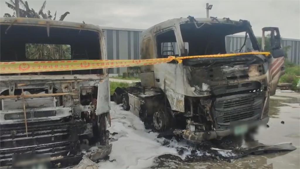 宜蘭貨運公司廠區火警　4輛聯結車燒到剩骨架