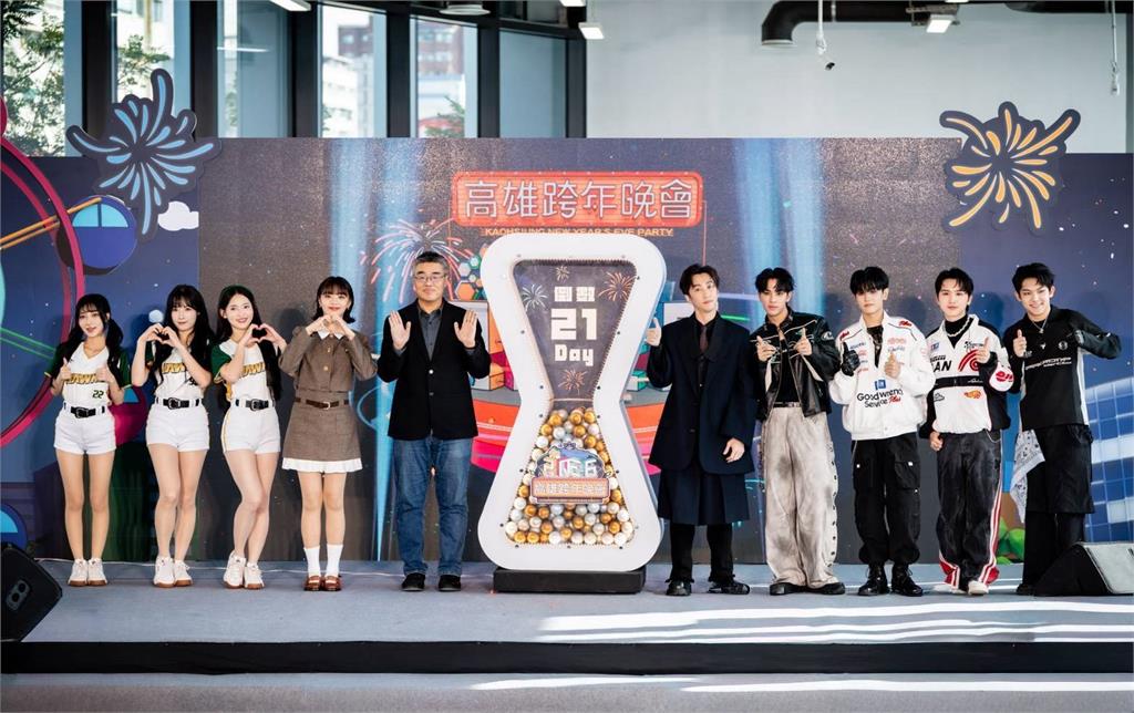 高雄跨年晚會啟動倒數！卡司超強號召粉絲跨年夜夢時代見