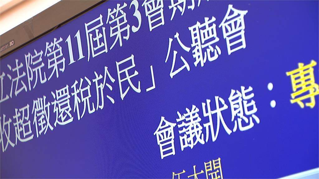 稅收超徵！國民黨提普發1萬　民進黨：大撒幣救大罷免？