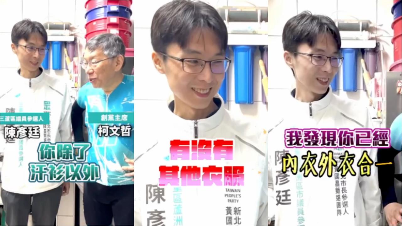 「黃國昌金釵」爆冷輸陳彥廷!阿北見1幕嚇壞「當面說教」畫面流出