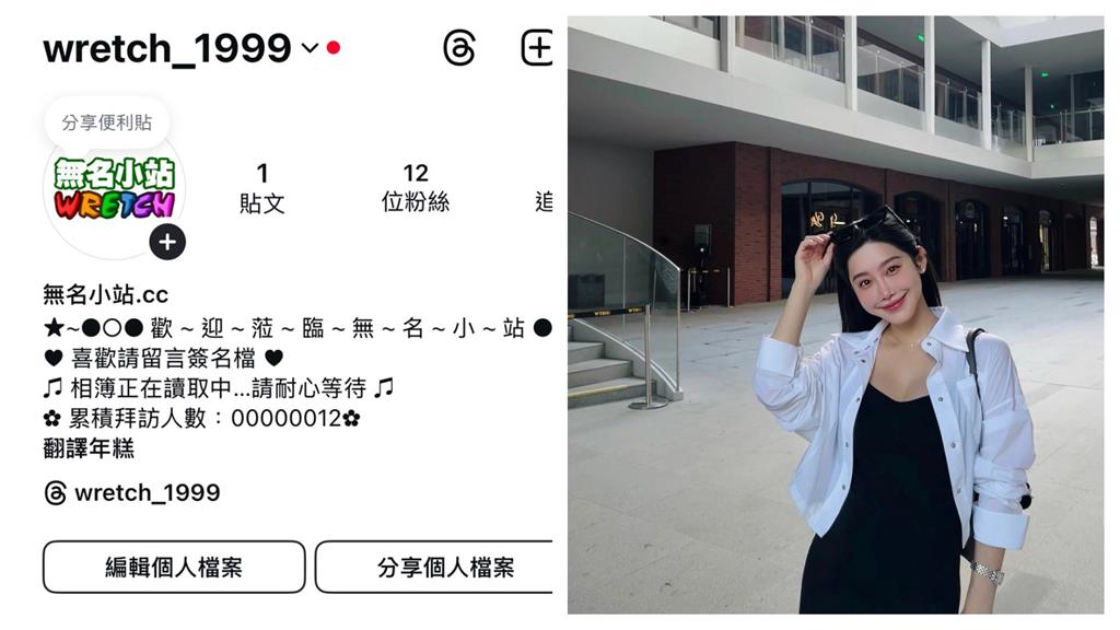 7、8年級生回憶殺「無名小站」回來了!網友狂CUE「400萬人氣女神」