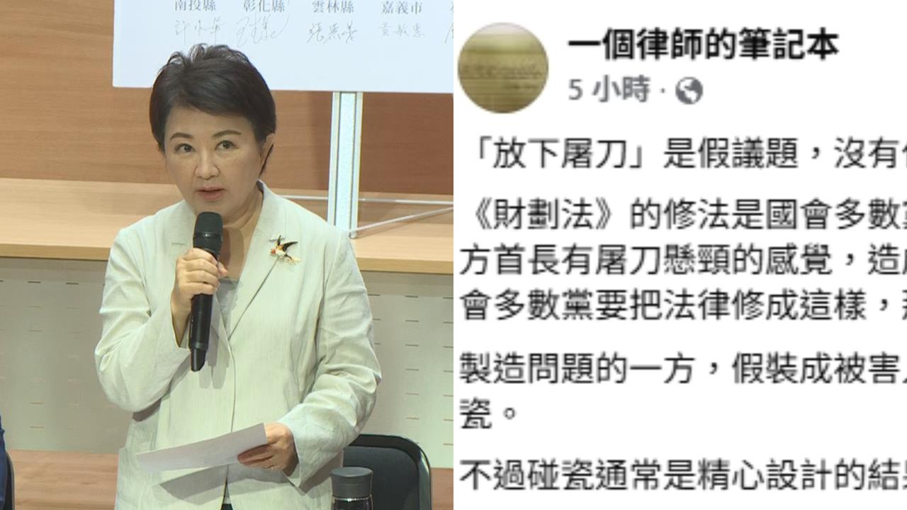 財劃法出包盧秀燕要中央「放下屠刀」！2大律師開轟了：後果自負、敢作敢當