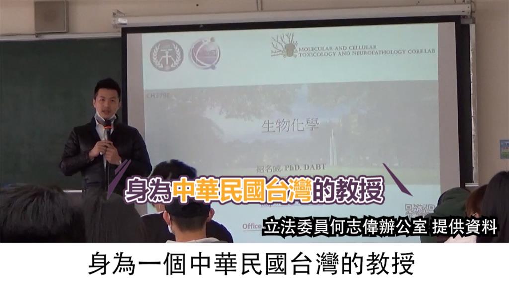 中原大學副教授上課提「中華民國台灣」遭要求道歉 教育部允調查處理