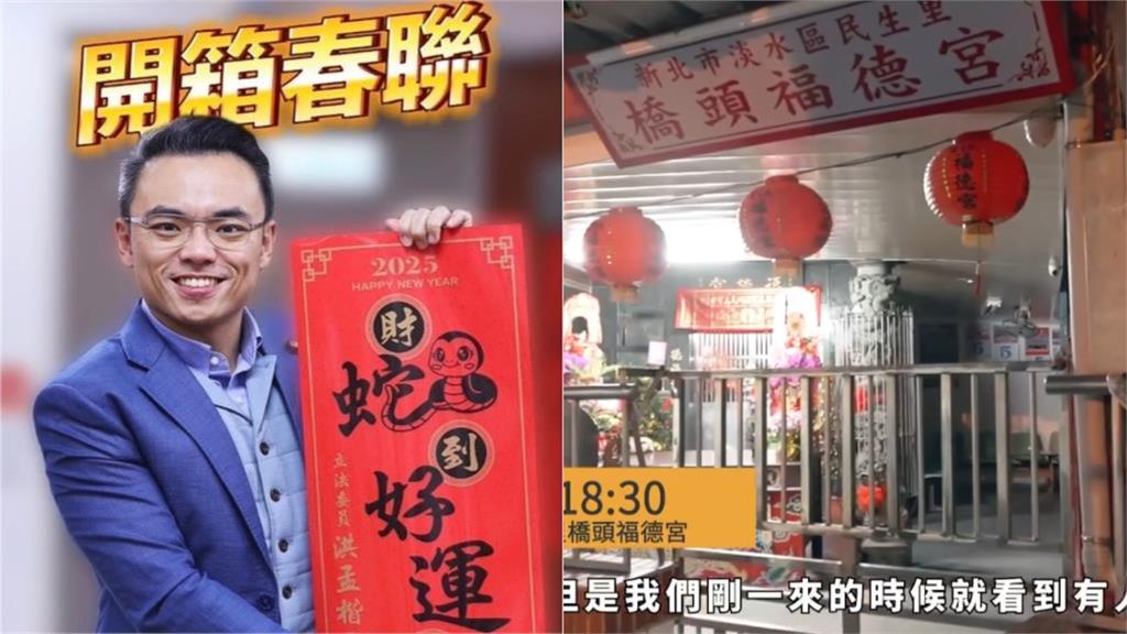 「罷免洪孟楷」遭里長暗中打壓？罷團控「被鎖門、監視」無奈喊：不是第一次