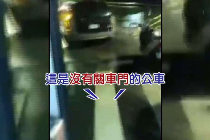 「公車門開開」駕駛繼續開 乘客直播批枉顧安全