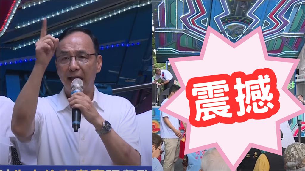 朱立倫宣講大螢幕驚見「女團火辣熱舞」直播全放送！全網看傻：這能播嗎