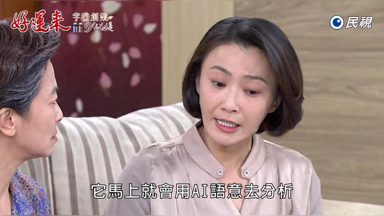 太逼真！勝男險被假警察騙光積蓄　《好運來》揭露最新詐騙手法全解析