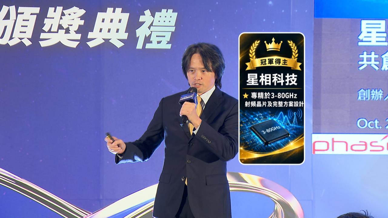 「天線晶片」勇奪新北新創之星冠軍　侯友宜：盼陪跑計畫助青年圓夢