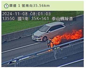 快新聞／驚！國1北上泰山段4車追撞　小貨車「遭大火吞噬」畫面曝光