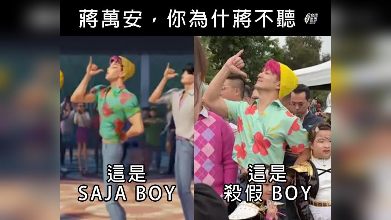 快新聞／鳳凰來襲北市不放颱風假　粉專梗圖諷蔣萬安「殺假Boy」