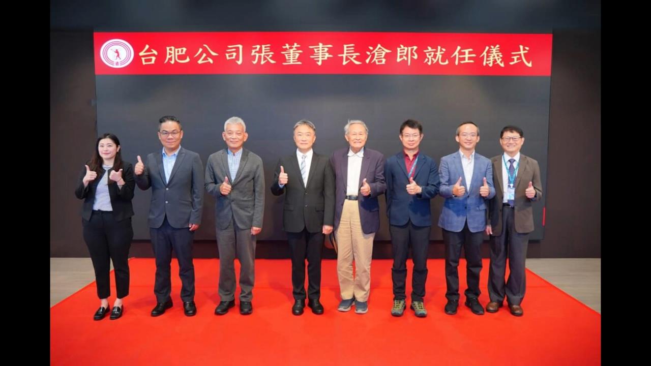 台肥人事急轉彎！　張滄郎接任董事長、吳音寧任董事