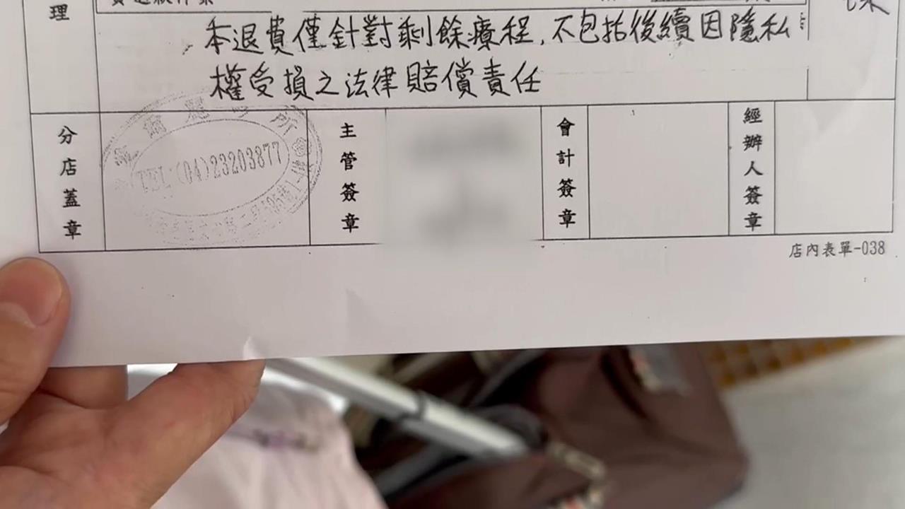 愛爾麗偷拍案延燒全面退費　消費者擠爆診所怒控沒誠意