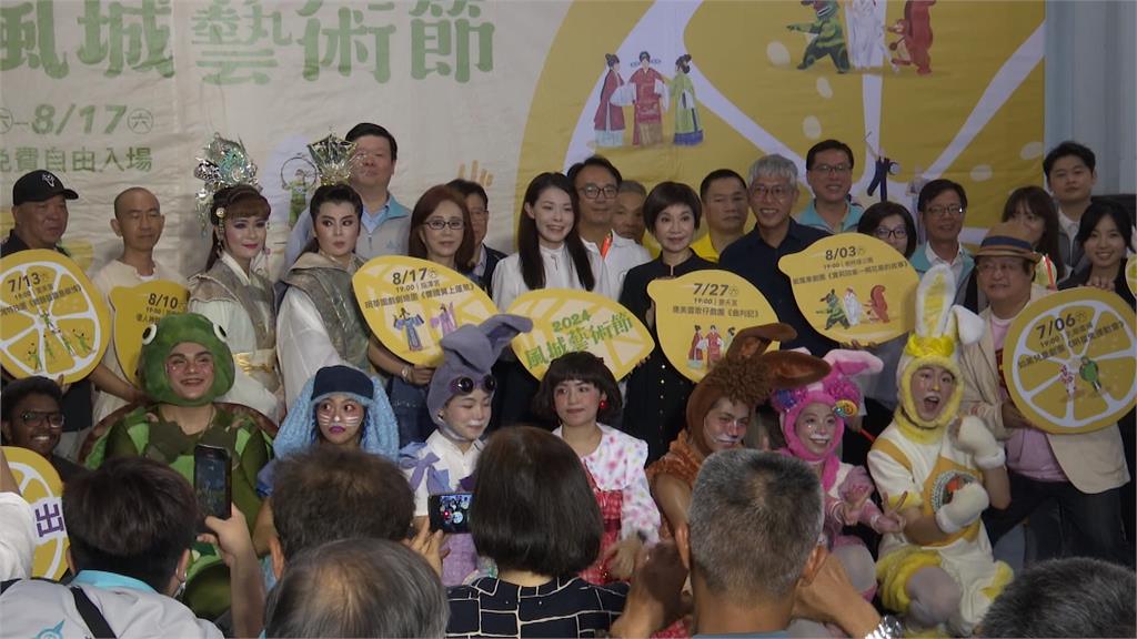 邀你來看戲！　新竹市2024風城藝術節　7月登場