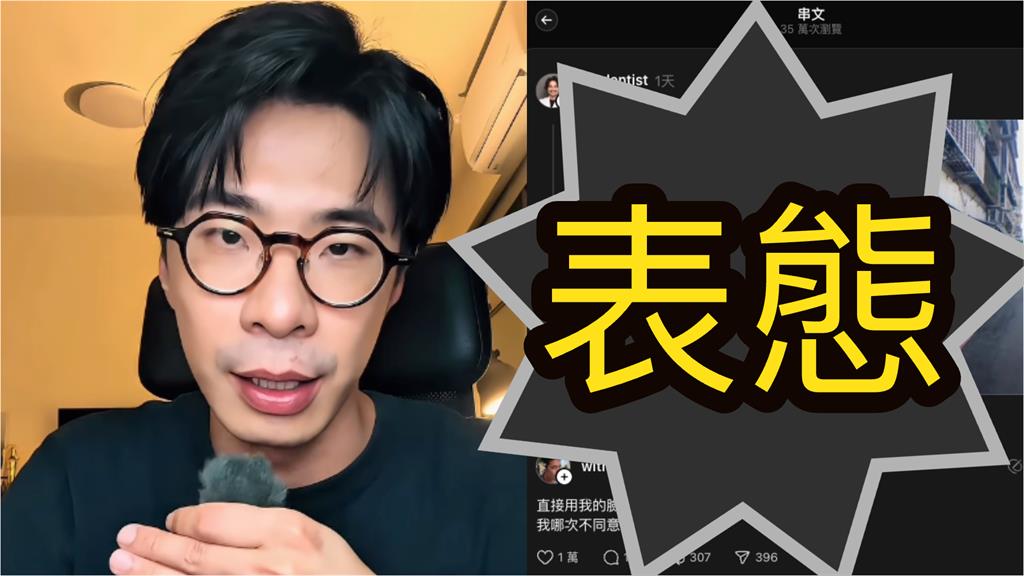 暴紅哏圖「同意啦哪次不同意」超神回憶殺！鍾佳播表態了：哪次不同意