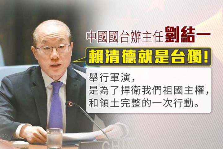 劉結一批賴清德「就是個台獨」 行政院：台灣本主權獨立
