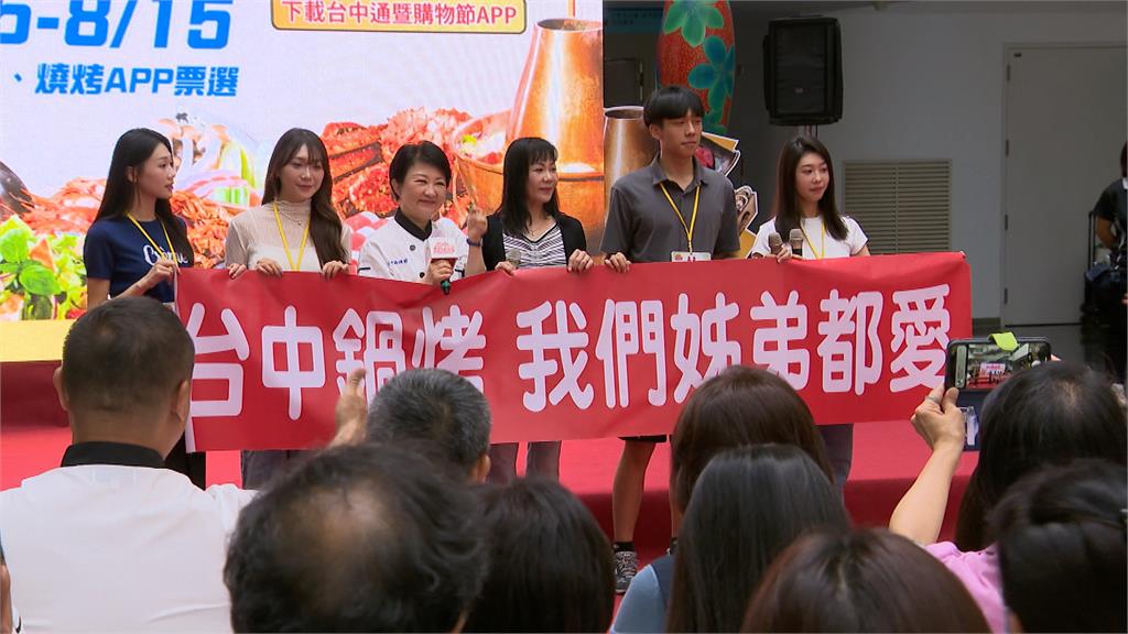 台中鍋烤節「仙氣四姊弟」登場 想當姊夫吃鍋選這味