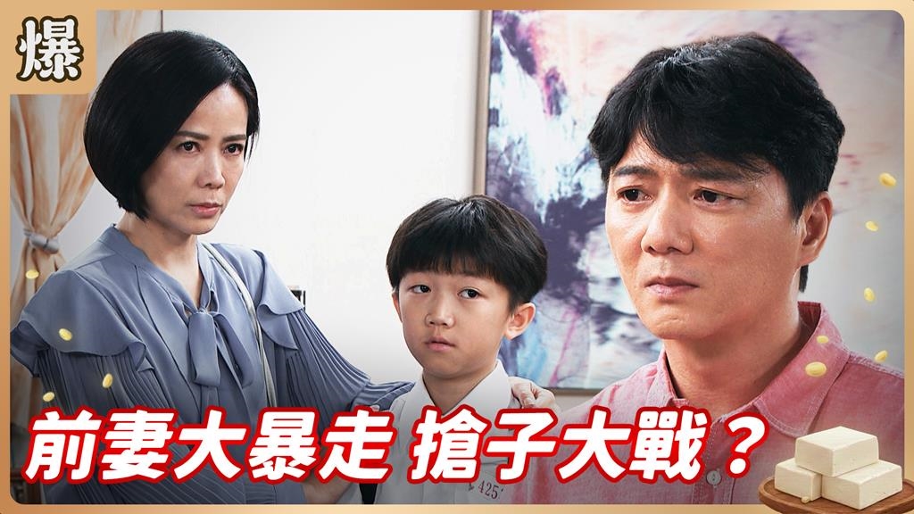 有嘴說別人沒嘴說自己！失控前妻毀謗現全爆了？《豆腐媽媽-EP101精彩片段》