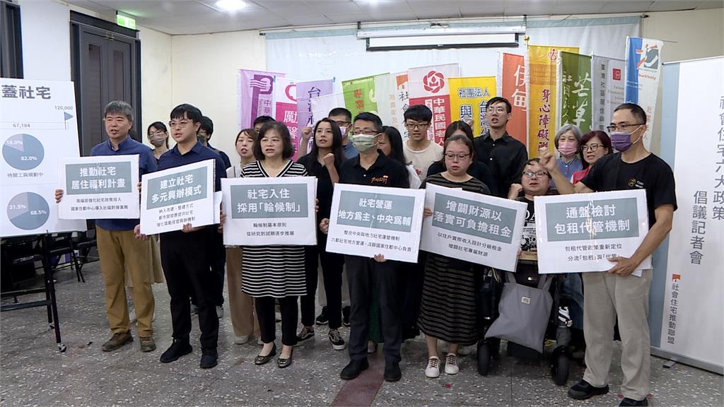 爭取居住正義！　住盟「社宅白皮書」提六大訴求　將訪各總統候選人