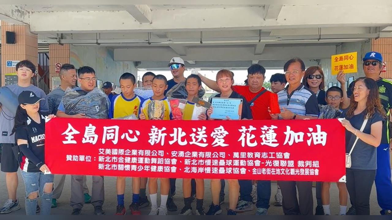 新北善心人士贈球具裝備給光復國中 助小球員投入花蓮縣運比賽